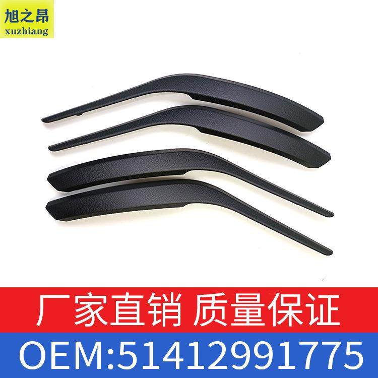 适用于宝马X1E84左右车门内把手黑色内拉手内扶手OE51412991775