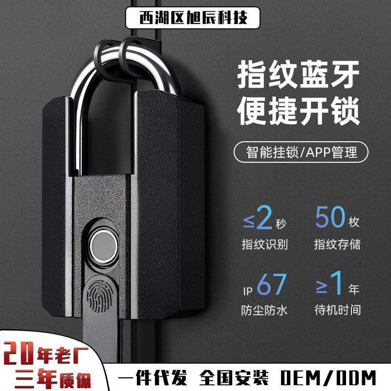 安全锁具宿舍智能指纹门锁室外挂锁防水防锈防雨文件柜机械门通锁
