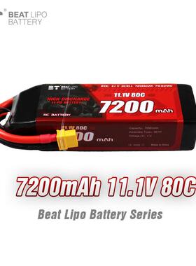 BT倍特RC车电7200mah80C/11.1V/3S模型车专用电池