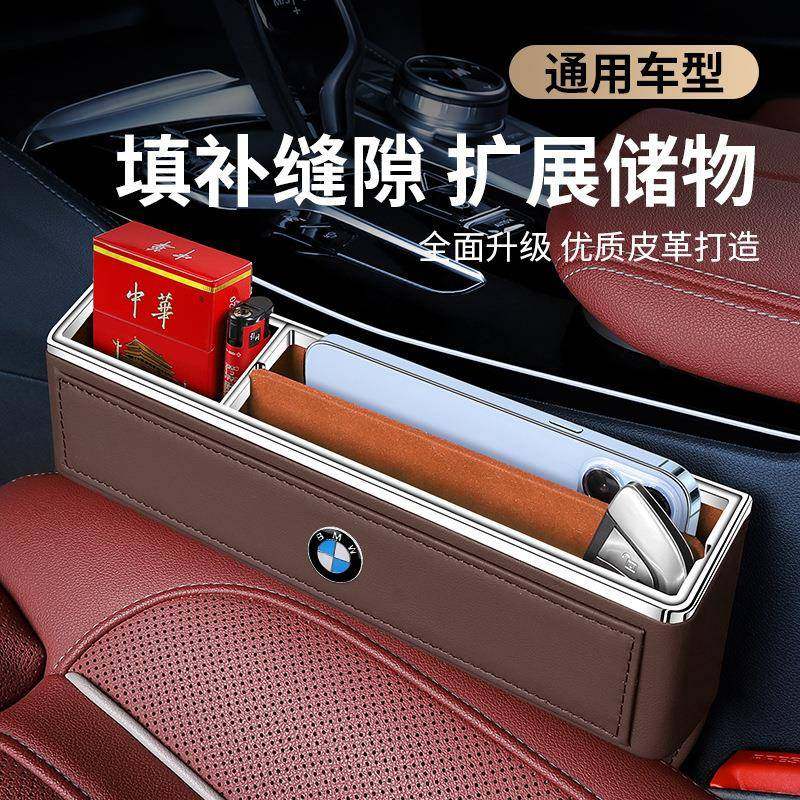 适用宝马座椅储物盒新5系3系7系1系X3X5X1X7汽车夹缝隙收纳盒,畜牧/养殖物资,畜牧/养殖器械,淘宝优惠券,粉丝福利购,淘宝优惠卷