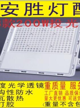 星脉led200W投光灯外壳套件，隧道灯外壳，模组外壳，大量现货！