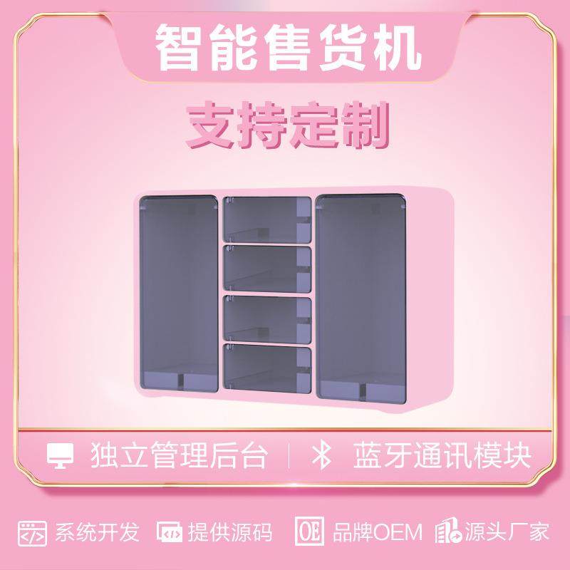 智能自动售货机小型无人客房酒店迷你扫码自助成人盒子机刷卡补货,纺织面料/辅料/配套,纺织机械配件,淘宝优惠券,粉丝福利购,淘宝优惠卷