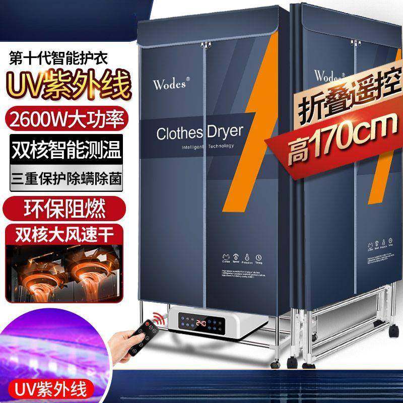 折叠烘干机家用干衣机速干衣小型烘干器宝宝风干机婴儿衣物哄柜