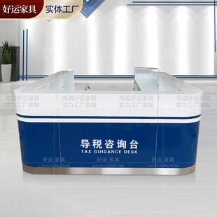 税务导税导办台行政大厅咨询柜台政务大厅烤漆业务办理前台接待台