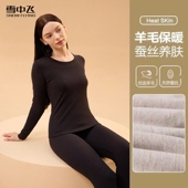 雪中飞2025秋冬男女情侣保暖套装 SNOW FLYING 羊绒蚕丝双面磨毛H5