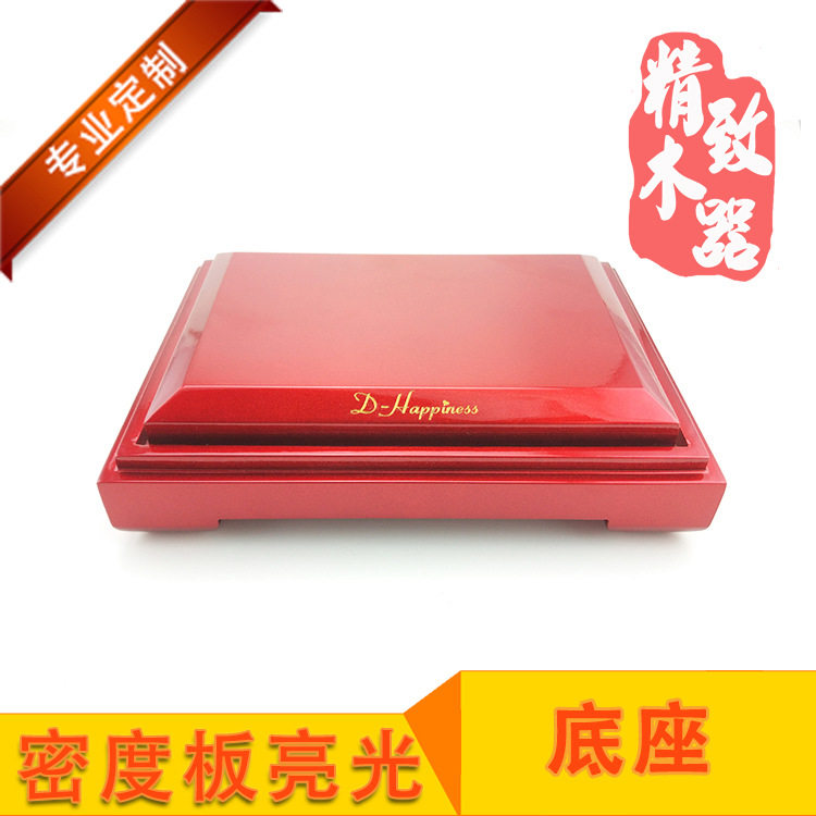工艺品木质底座亮光漆亚克力玻璃罩底座木质文玩底座花盆摆件底座