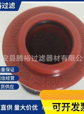 03.2.460.25VG.16.E.P英德诺曼液压滤芯矿山设备工程机械