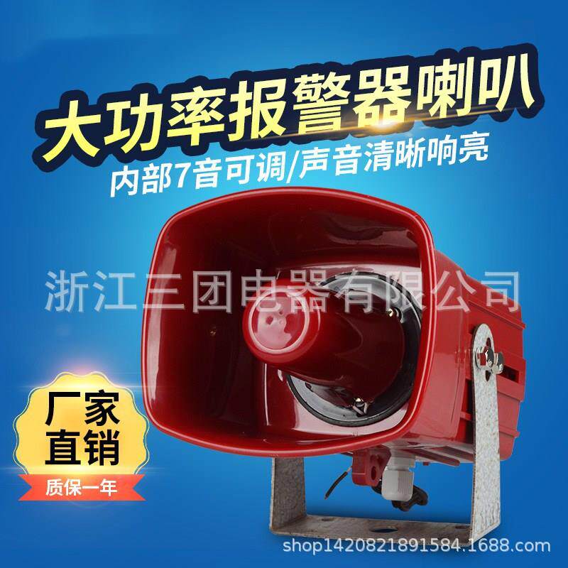 STML-30大分贝报警器起重机用扬声器7种声音可调内部可调