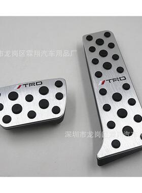 新款亚洲龙18款凯美瑞2018款雷克萨ES铝合金免打孔油门刹车踏板