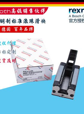 STAR滑块R162281420力士乐滚珠滑块R162229420R1623R1624导轨