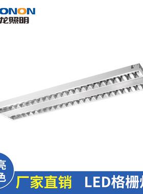 LEDT5格栅灯600*600嵌入式荧光灯盘商用办公室工程吊顶吸顶灯