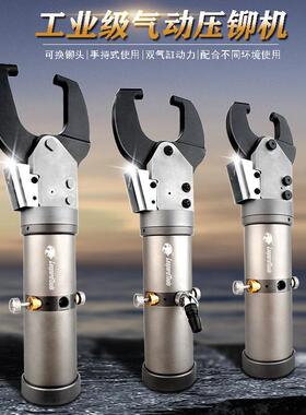 利豹特气动压铆机56CE航空双缸C型弓臂架平压铆钉钳手持A型鳄口型