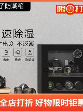 领顿(LENTHEM)电子防潮箱LT-070D干燥柜LM-07056升机械密码锁单