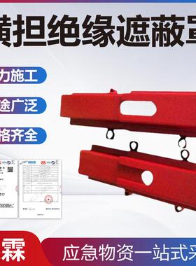 绝缘横担遮挡罩DDHDZBZ10-2-2横担绝缘保护套80*80*250高压遮蔽罩