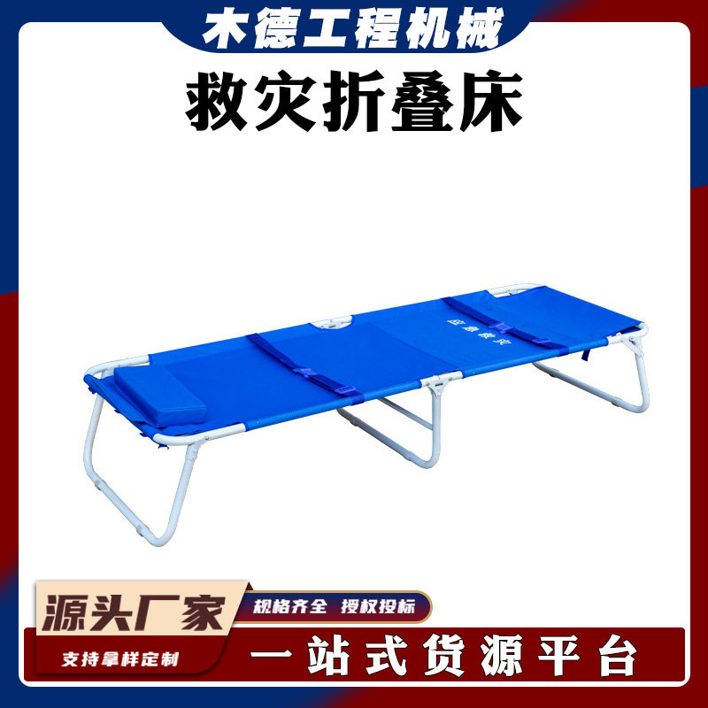 单人午休金属两折床便携式应急救灾帆布床野地训练用休息床