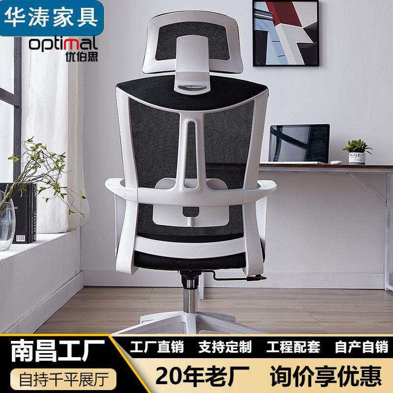 电脑椅家用人体工学舒适久坐办公椅子升降网布学生椅经济型游戏椅