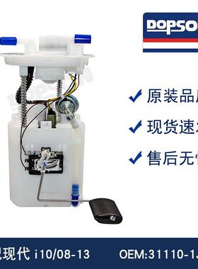 31110-1J00031110-0X00031110-1P000i10/08-13燃油泵总成