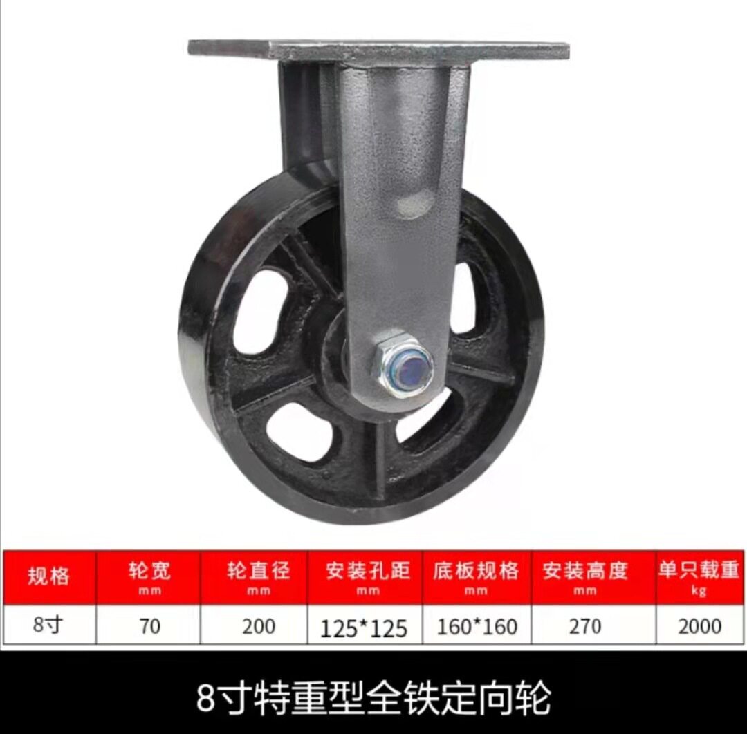厂家发货8寸特重型全铁轮定向万向刹车轮超强载重2吨超全超强承重