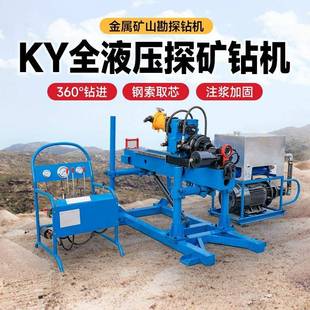 坑道钻机KY矿用坑道钻机全液压探矿钻机地质勘探钻机