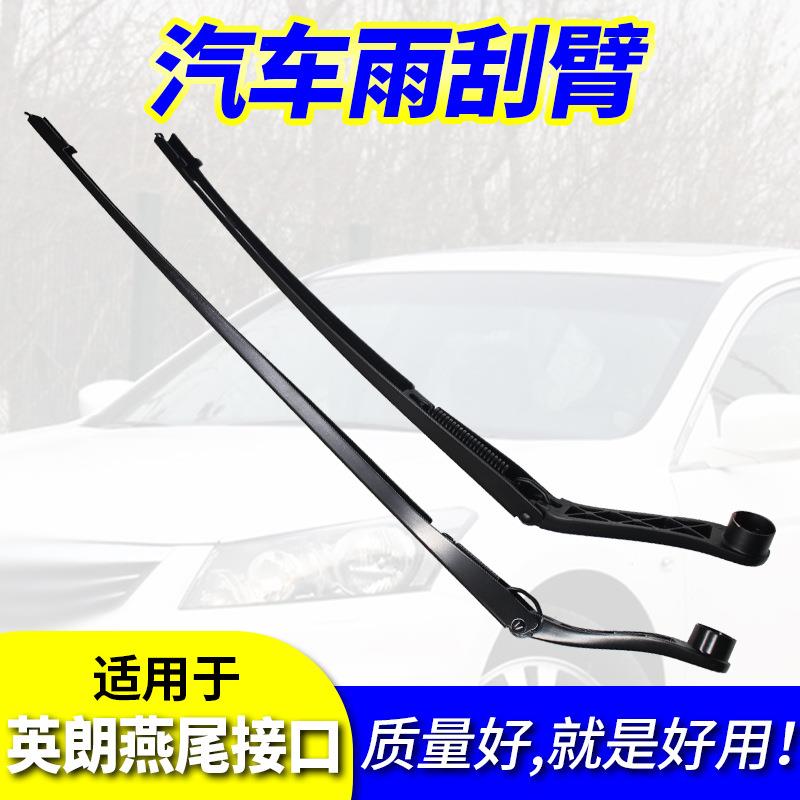 适用别克新英朗雨刮臂杆英朗GT/XT雨刷臂摇臂摆臂原厂摇杆刮水臂