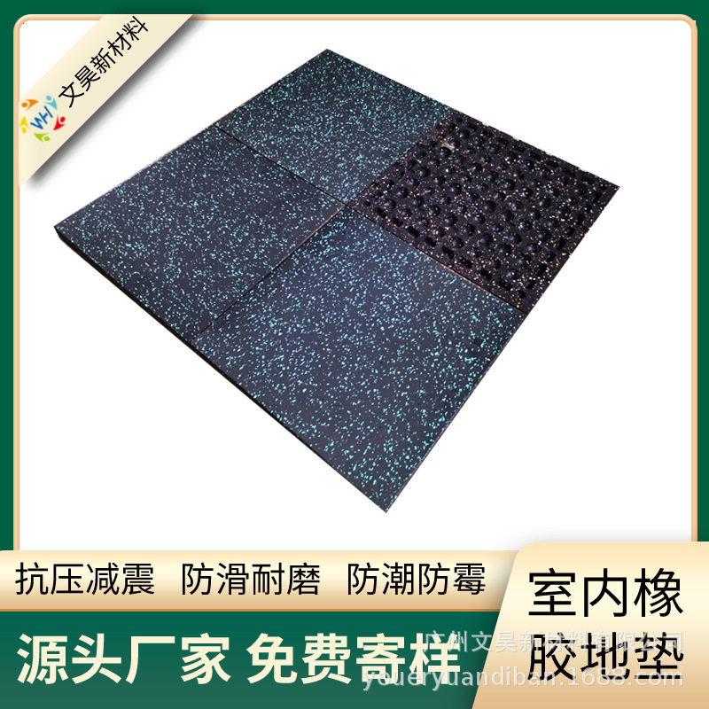 卡扣式橡胶地板家庭健身区专用安装便捷隔音耐磨抗哑铃砸击