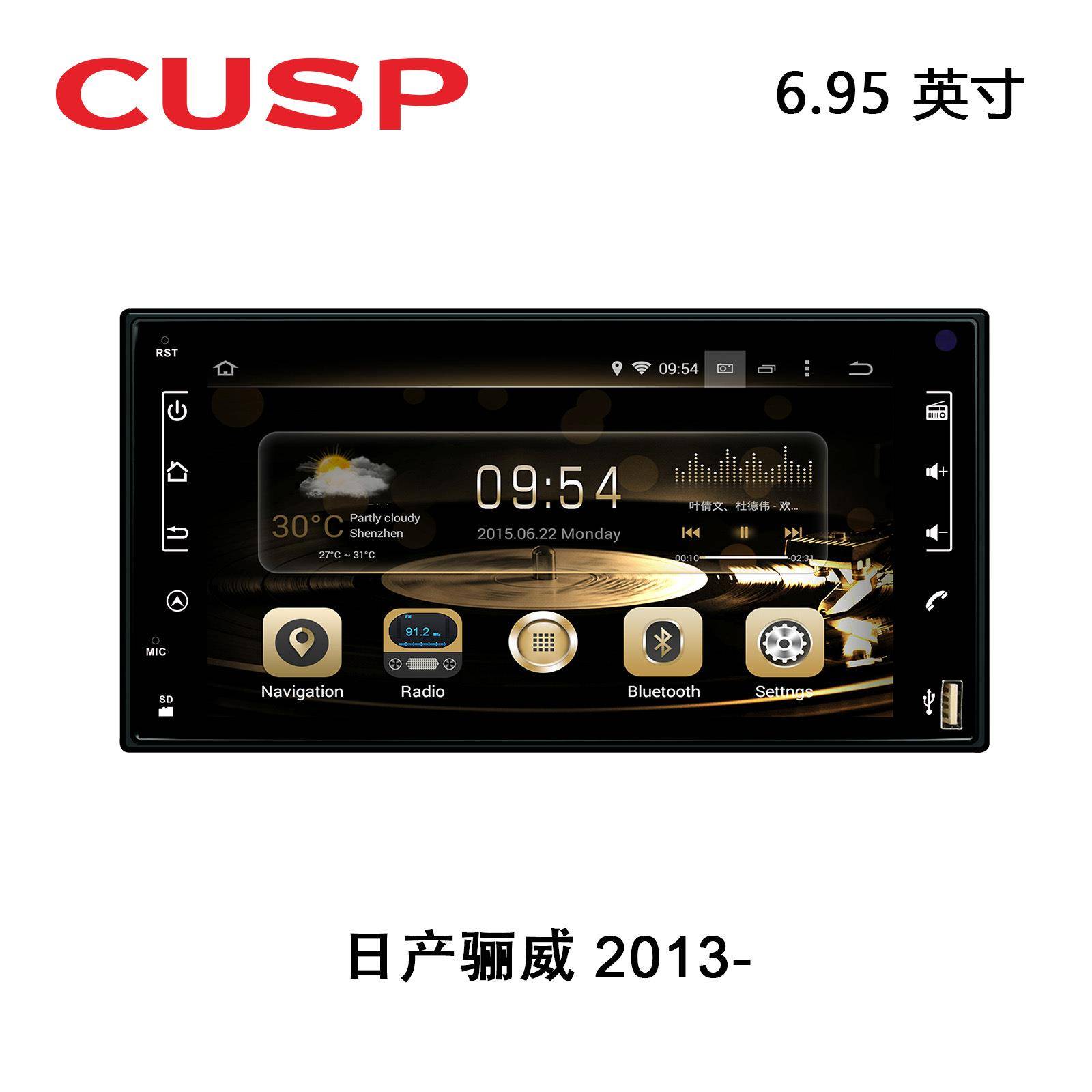 适用骊威2013-Carandroid车载智能导航仪7寸导航智能一体