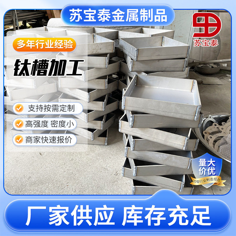 现货加工耐腐蚀钛坩埚钛筒钛槽TA1TA2各类材质非标可定