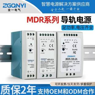 48V导轨式 24V36V 开关 12V 小型化MDR系列10W20W40W60W100W