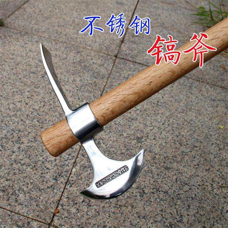 不锈钢镐斧户外洋镐十字镐挖笋工具镐头镐斧羊镐钢镐冰镐,农用物资,其他肥料,淘宝优惠券,粉丝福利购,淘宝优惠卷
