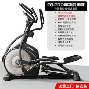 易跑椭圆机家用太空漫步椭圆仪商用健身器材E8