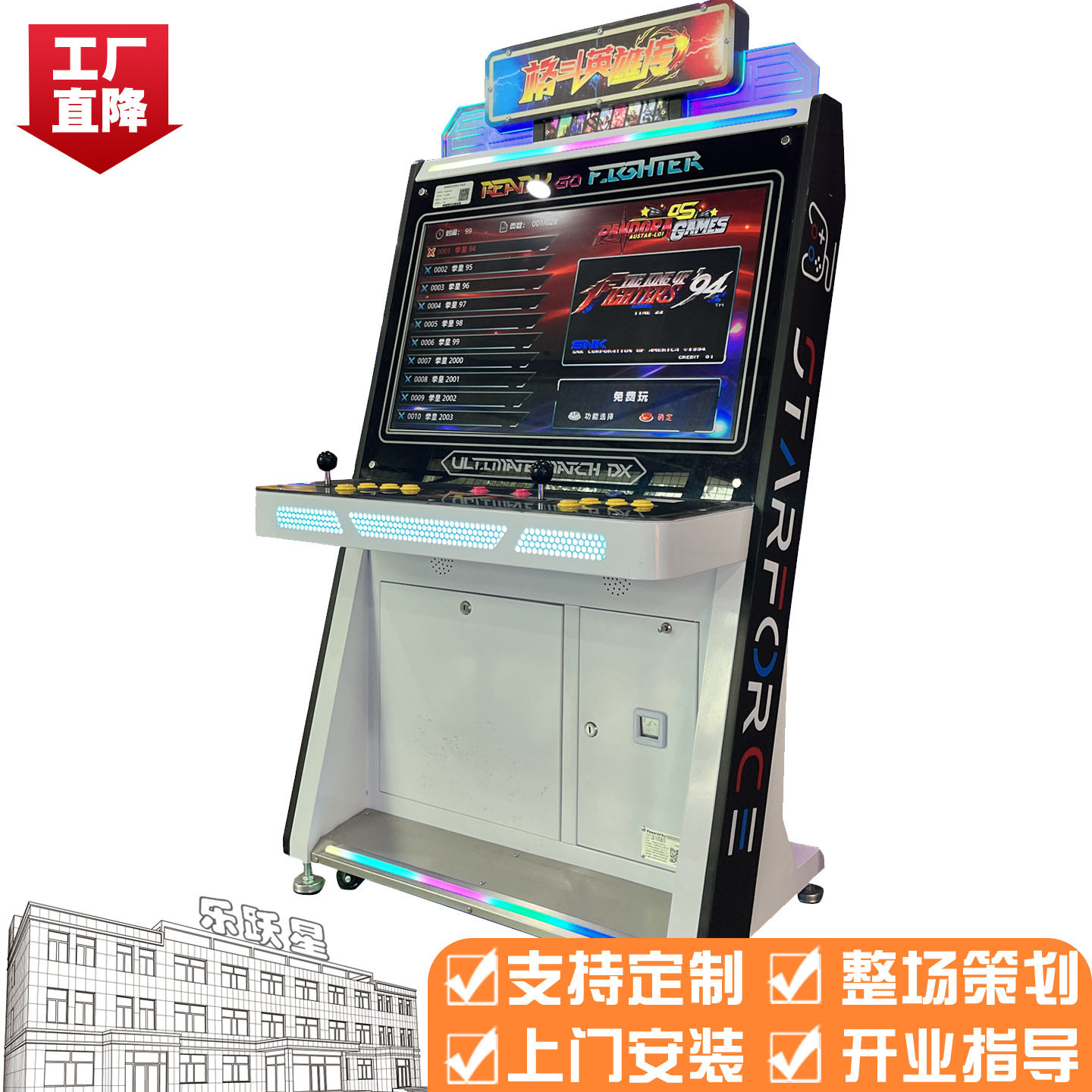 大型街机双人摇杆拳皇游戏机投币电玩城设备月光宝盒商用格斗机