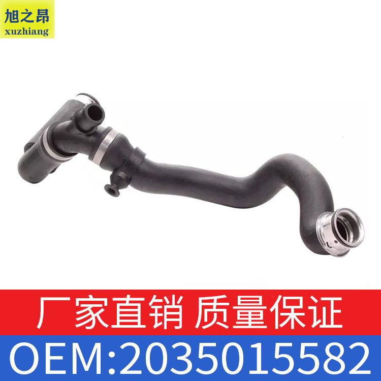 适用于奔驰C级C200K散热器水箱水管冷却水管橡胶水管OE2035015582