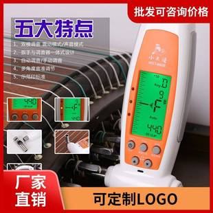 小天使WST 600B古筝专业电子调音器校音器古筝扳手定音三合一配件