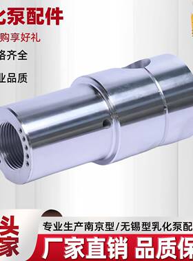 矿用乳化泵配件现货无锡乳化液泵配件MRB010103-8滑块