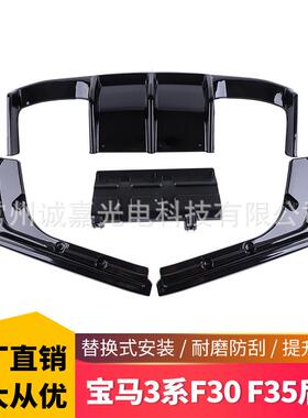 适用于宝马3系F30F35M3款包围专用V款亮黑后唇亮黑包角后扰流