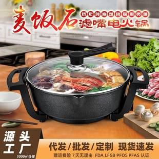 康怡乐麦饭石不粘锅火锅家用煎煮顿炸炒多用锅全能王电火锅全能王