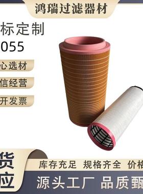 螺杆空气压缩机滤芯C30810C25710钻机设备空气滤芯30552450