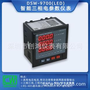 DSW 9700智能三相电参数盘面表电压表电流表功率表SZCW深圳创鸿
