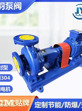IS125-100-250C大流量高扬程卧式清水离心泵ISR锅炉热水循环泵