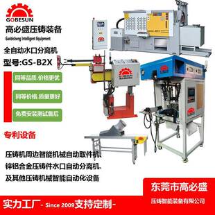 东莞90吨热室压铸机锌合金压铸机铸造设备首饰机械分离机