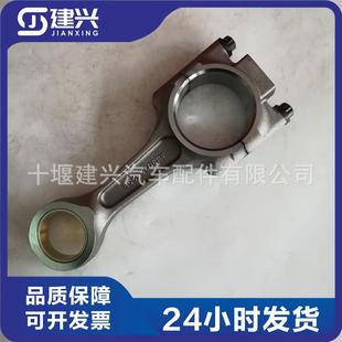 康明斯M11柴油发动机大修配件3899451 3027107连杆总成 3820302