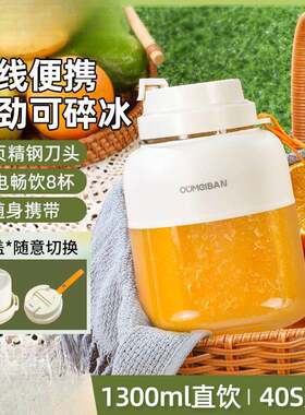果汁机榨汁机便携式榨汁小型家用杯子多功能大容量碎冰无线