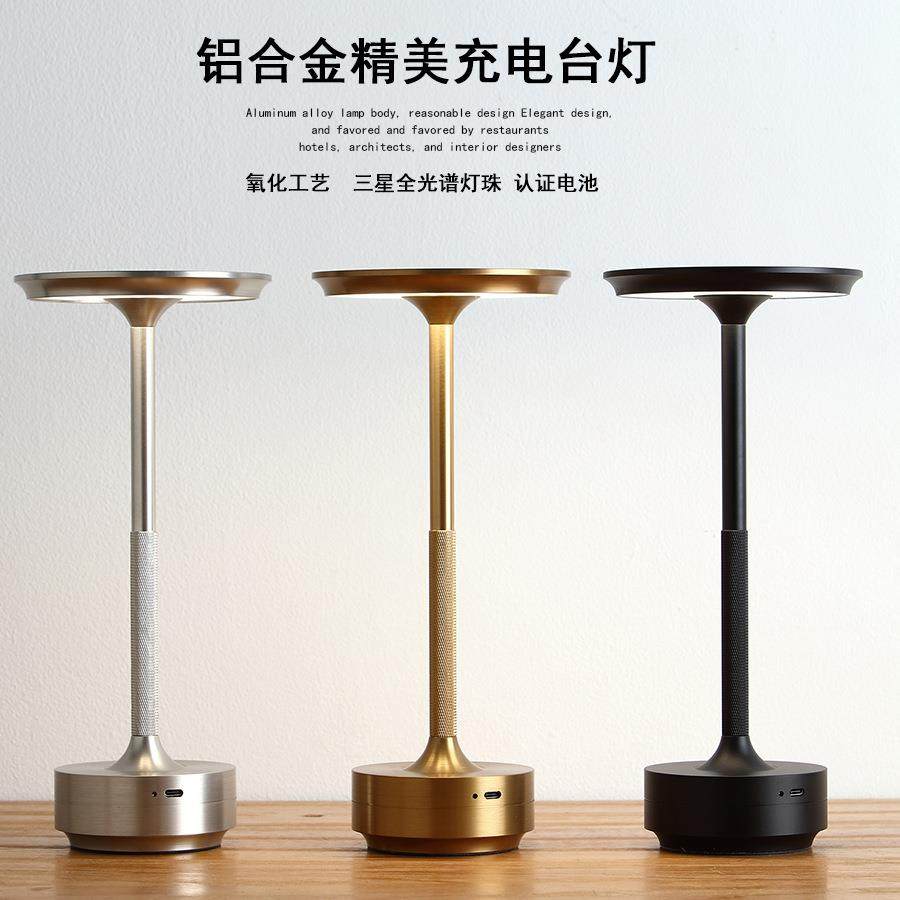 高级感轻奢现代简约复古餐厅酒吧工字台灯触摸充电氛围灯飞碟台灯