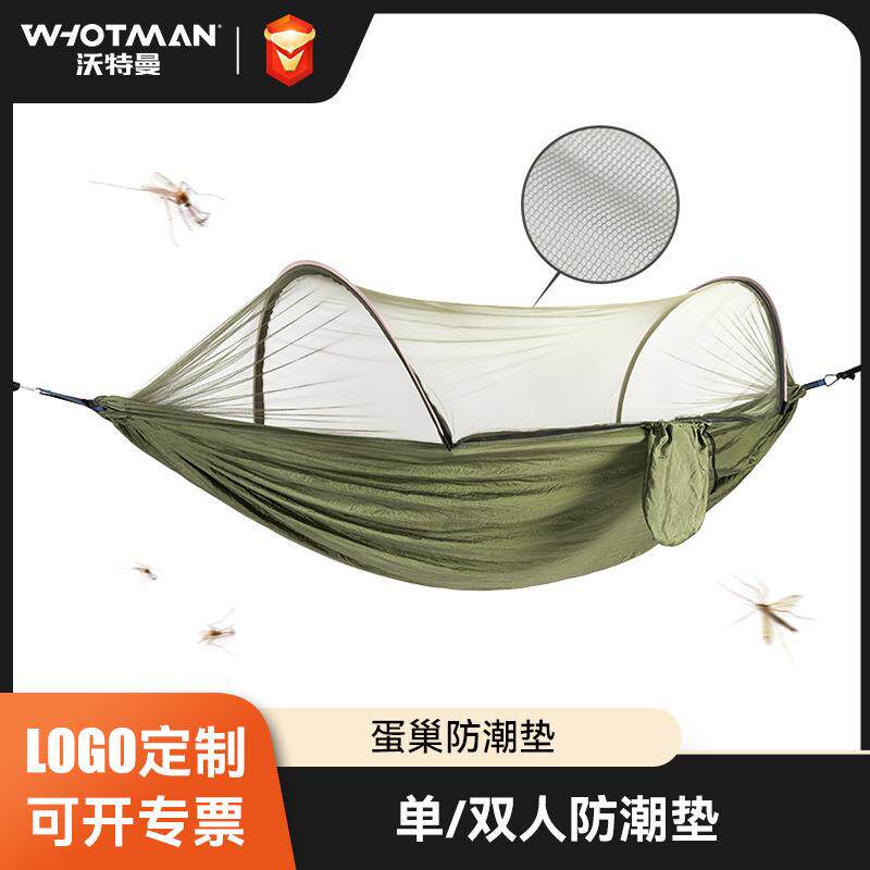 沃特曼户外吊床野营蚊帐吊床加厚露营休闲可折叠收纳网状吊床秋千