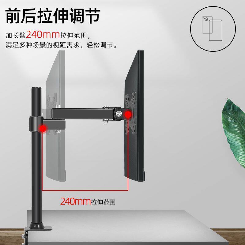 14-27寸通用电脑支架臂升降伸缩万向旋转桌面显示屏幕桌夹式支架