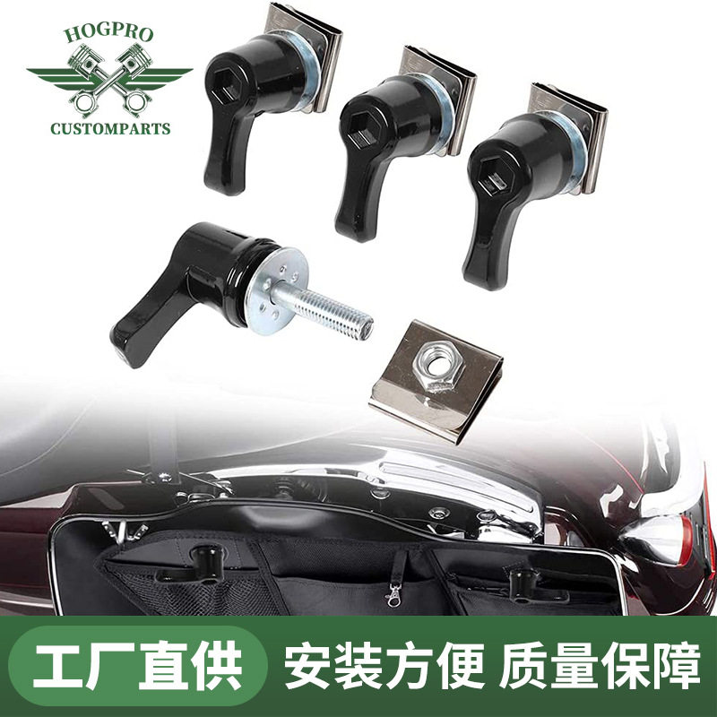哈雷旅行车改装边箱快拆锁扣铝合金材质黑色电镀两款可选
