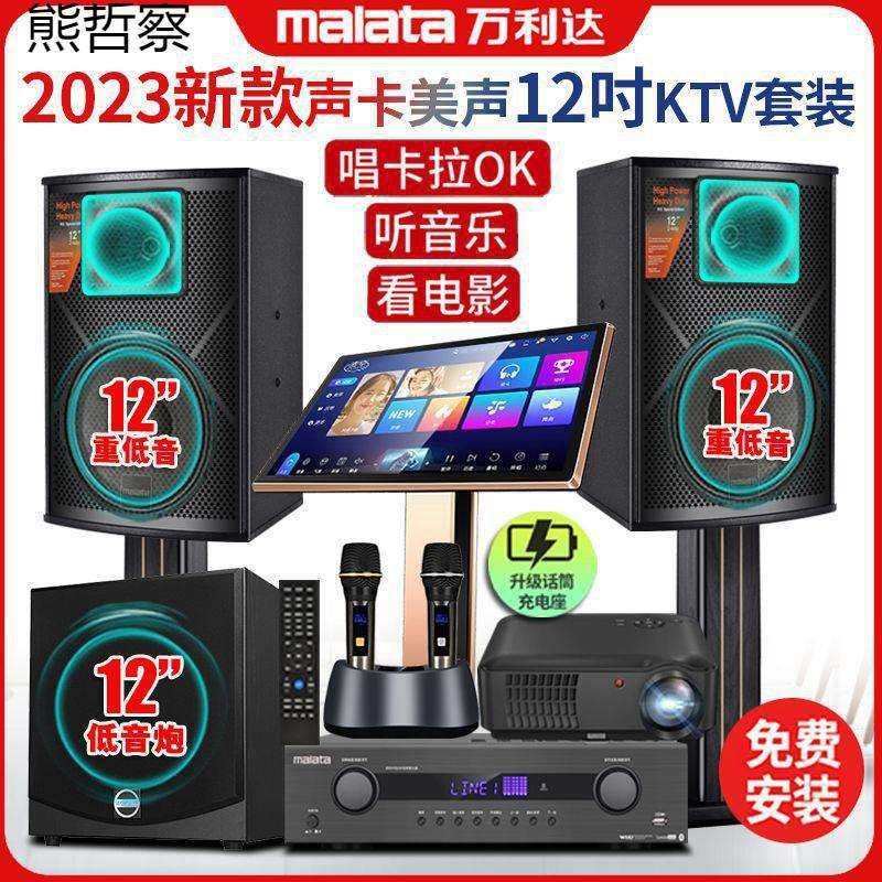 万利达2023新款专业家庭KTV音响套装全套家用K歌卡拉OK音箱影,农用物资,其他肥料,淘宝优惠券,粉丝福利购,淘宝优惠卷