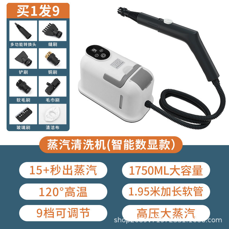 YCTV德国高温蒸汽清洗机多功能清洗厨房油烟机高温高压家用清洁机