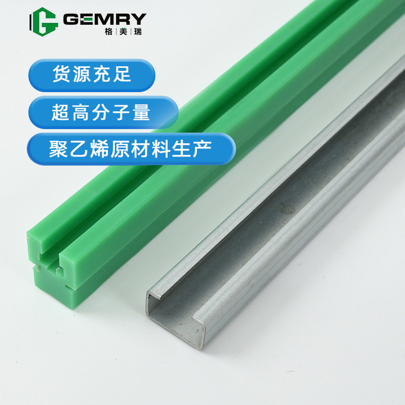 聚乙烯链条导轨减震耐磨单双排尼龙导轨链条机械导向直线链条导轨