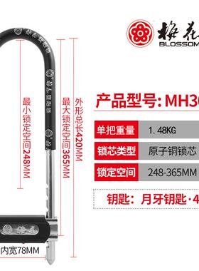 梅花锁玻璃门锁双门u型锁抗剪防撬商铺门锁C级叶片锁芯插锁MH3035